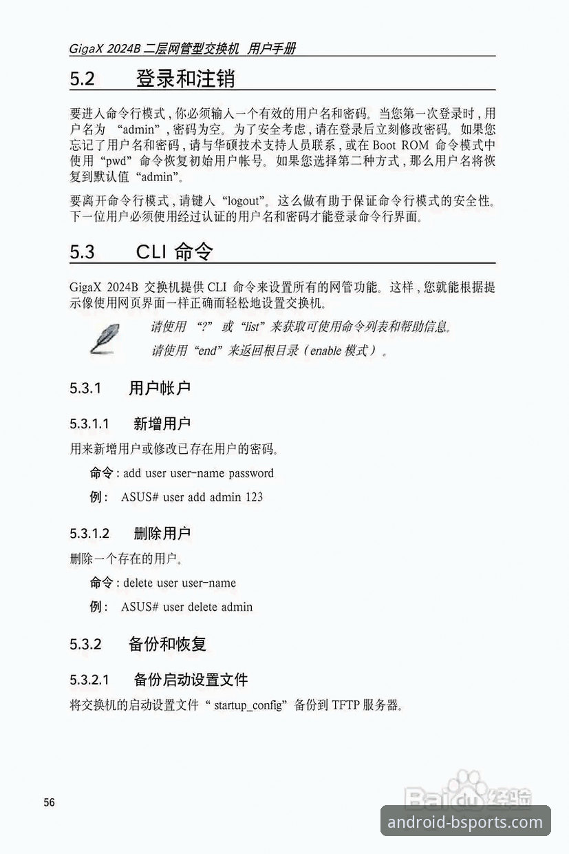 为什么B体育官网安装最新版是2024年最值得信赖的选择？