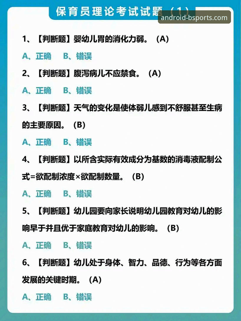 B体育正版下载资源深度分析：2024官方安装包获取路径全面解析