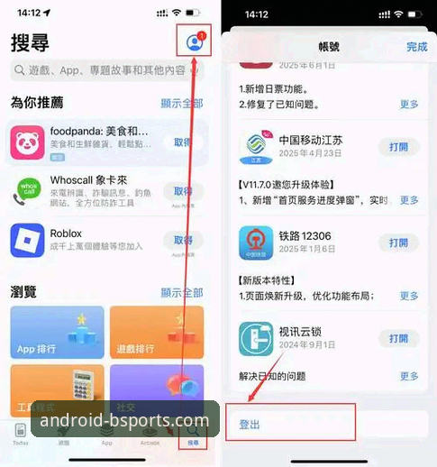 B体育娱乐游戏新体验：安卓客户端安装与使用操作教程
