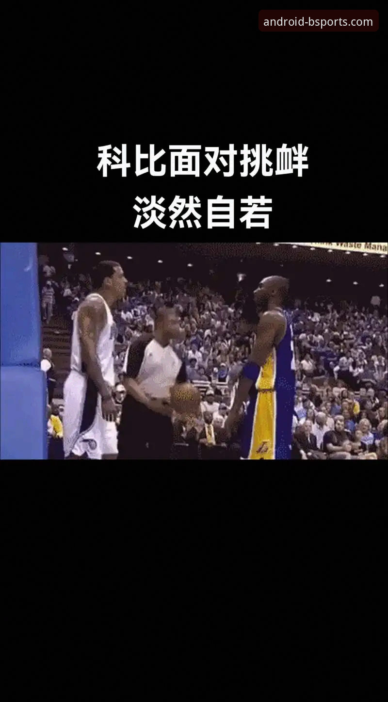 3大看点深度解析：巴斯克德比激战门迪佐罗萨，b体育平台带你看穿胜负关键