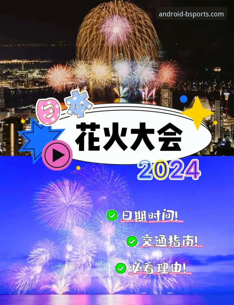 B体育正版下载完整指南：2024年安卓安装包获取与使用教程